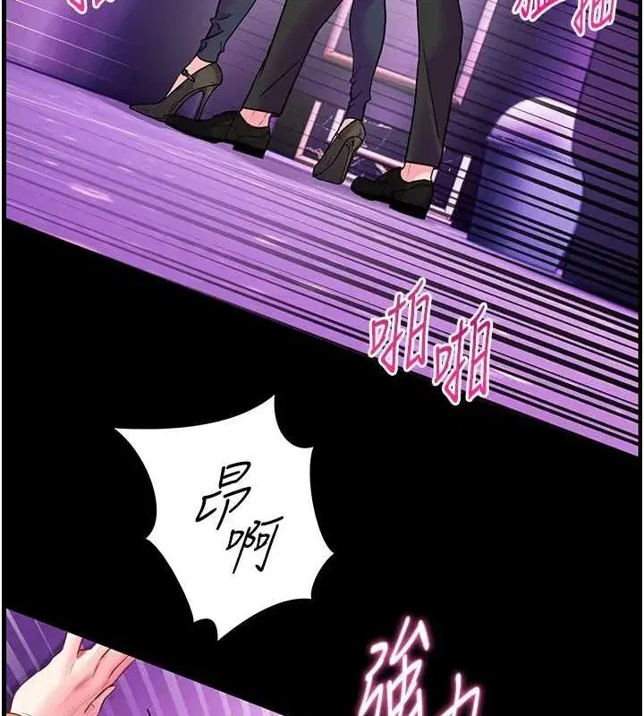 第35話-四腳獸拿寶貝釘孤枝