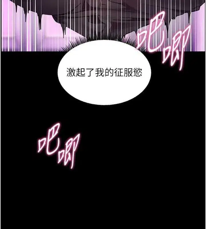 第35話-四腳獸拿寶貝釘孤枝