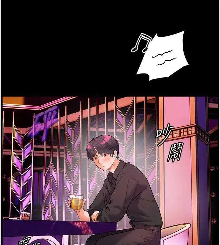 第35話-四腳獸拿寶貝釘孤枝