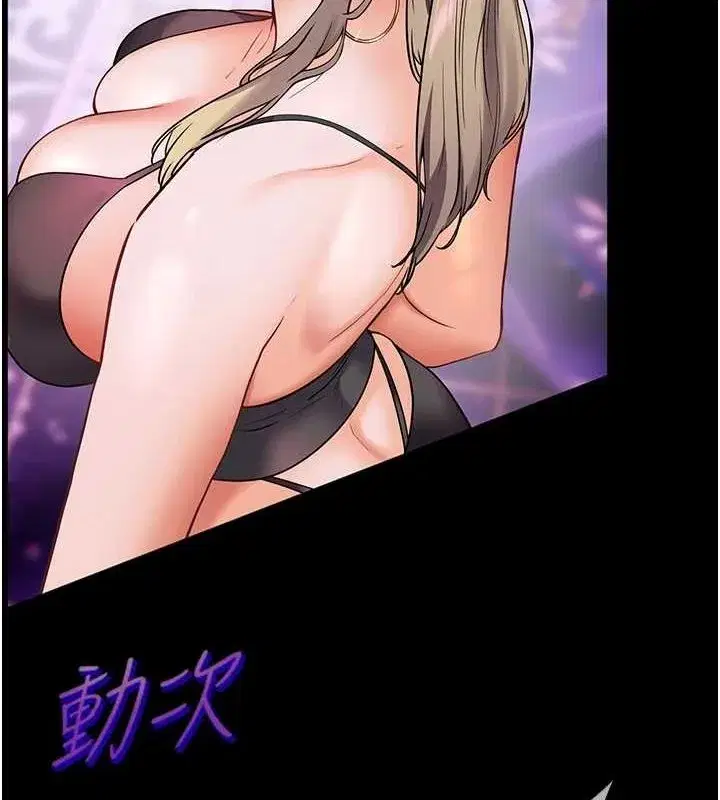 第35話-四腳獸拿寶貝釘孤枝