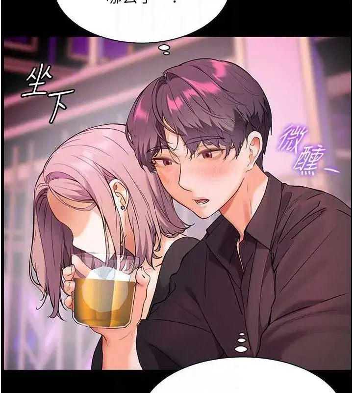 第35話-四腳獸拿寶貝釘孤枝