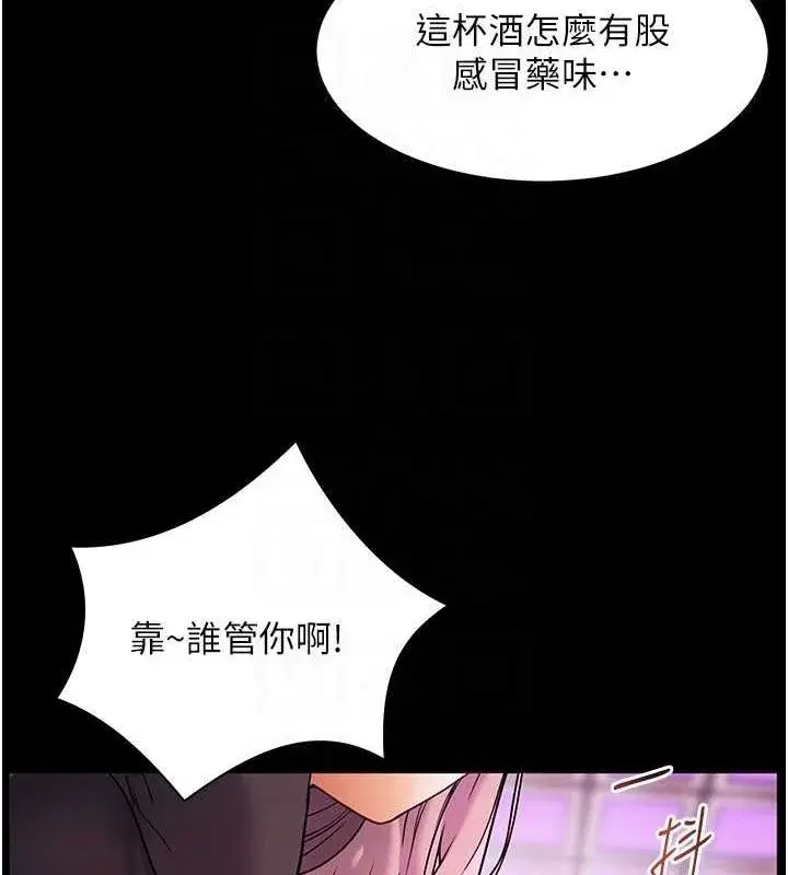 第35話-四腳獸拿寶貝釘孤枝