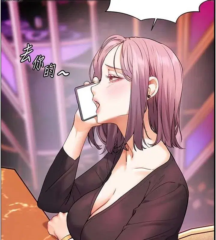 第35話-四腳獸拿寶貝釘孤枝