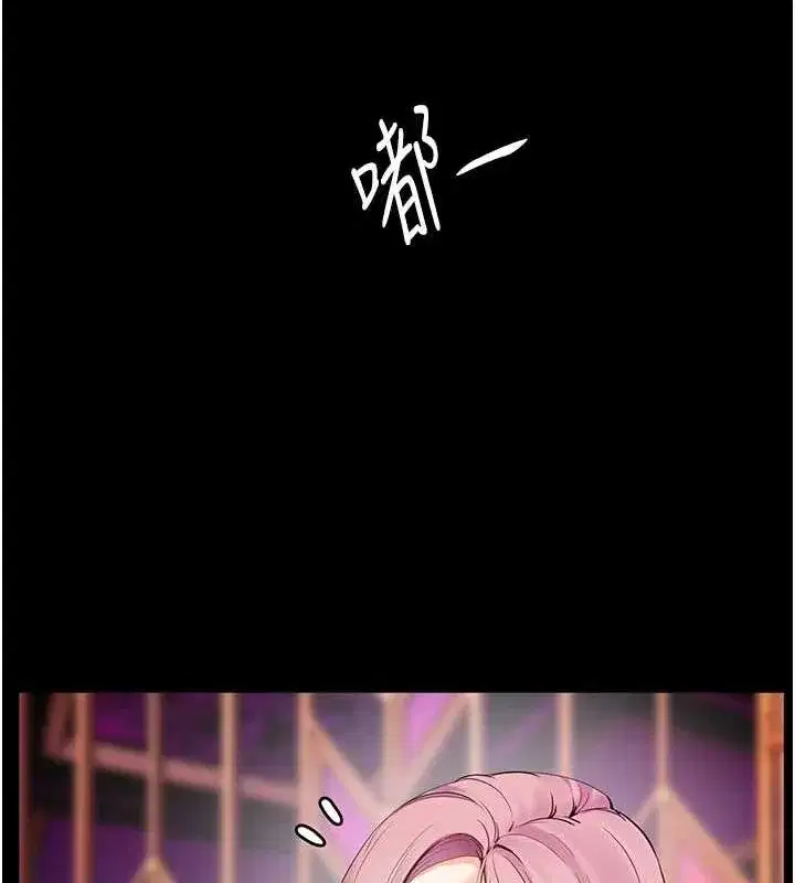 第35話-四腳獸拿寶貝釘孤枝