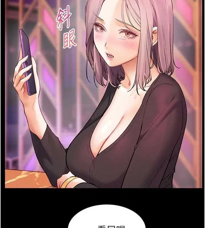 第35話-四腳獸拿寶貝釘孤枝