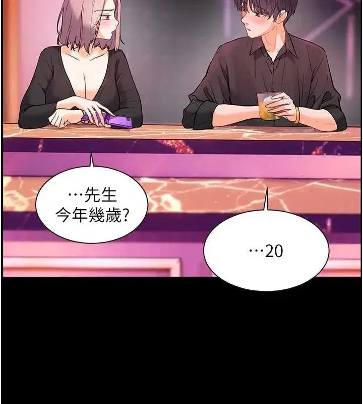 第35話-四腳獸拿寶貝釘孤枝