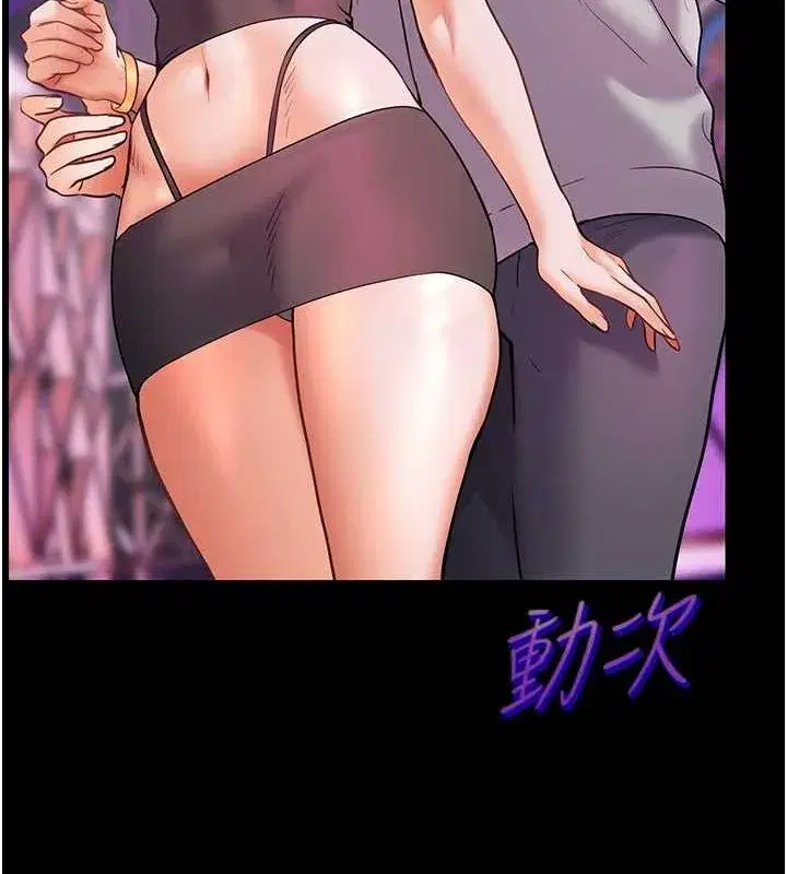 第35話-四腳獸拿寶貝釘孤枝