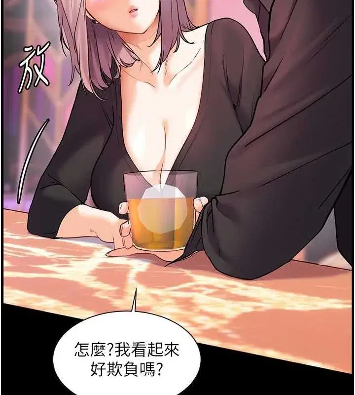 第35話-四腳獸拿寶貝釘孤枝