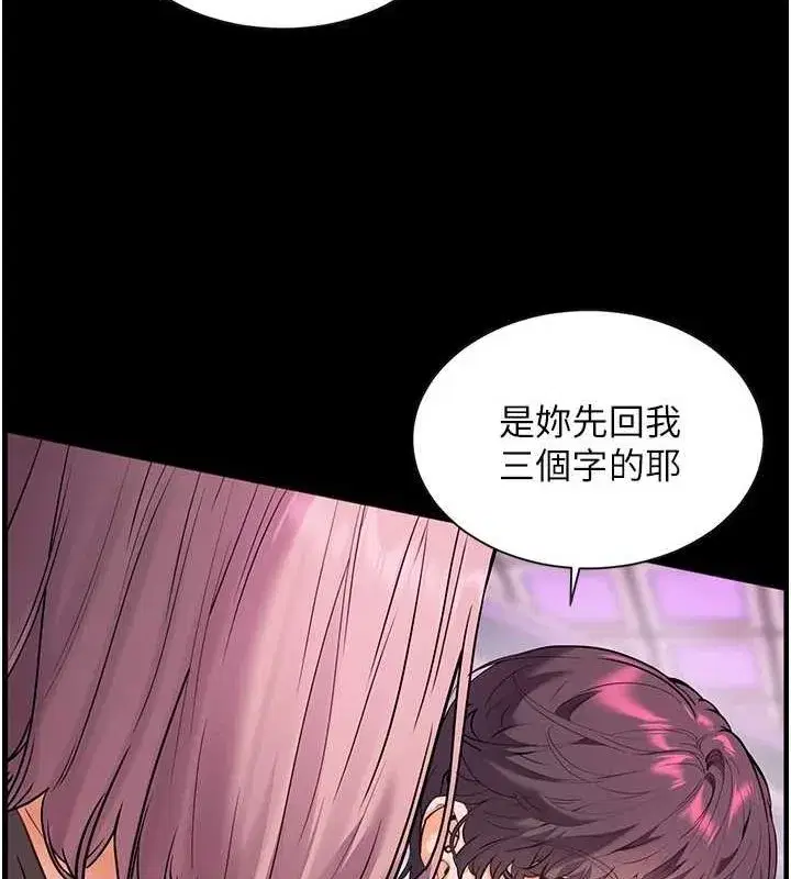 第35話-四腳獸拿寶貝釘孤枝