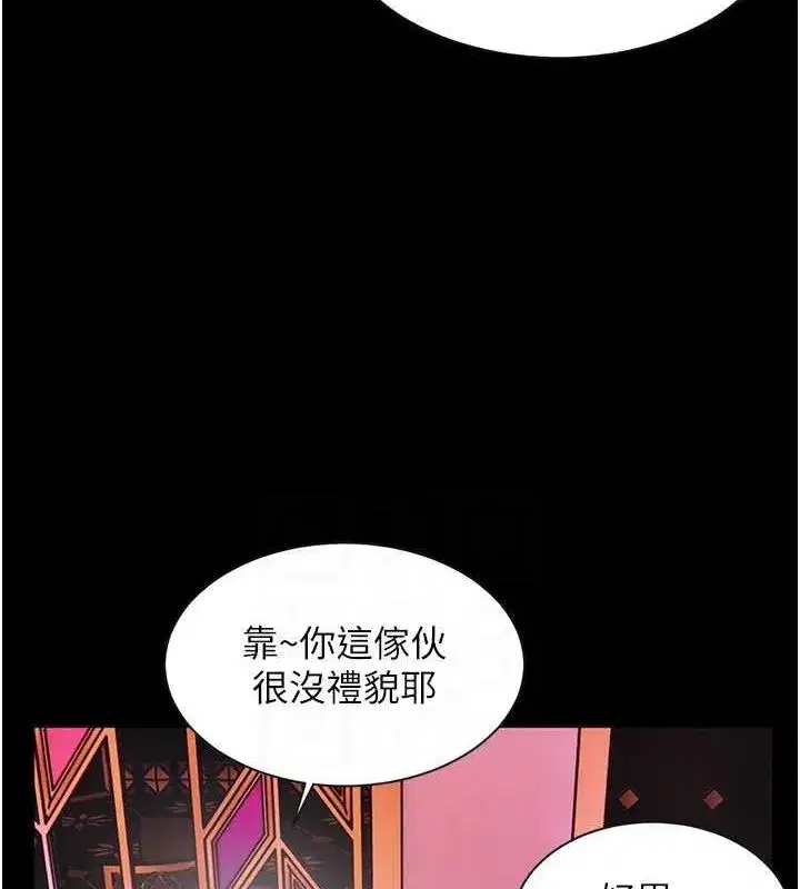 第35話-四腳獸拿寶貝釘孤枝