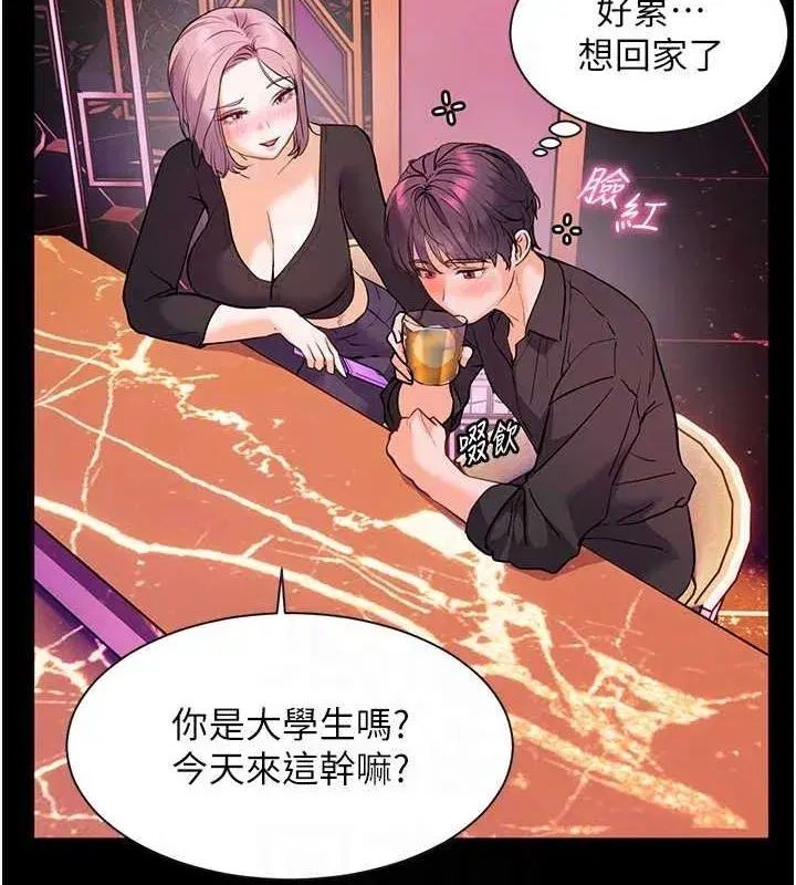 第35話-四腳獸拿寶貝釘孤枝