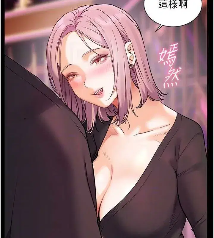 第35話-四腳獸拿寶貝釘孤枝