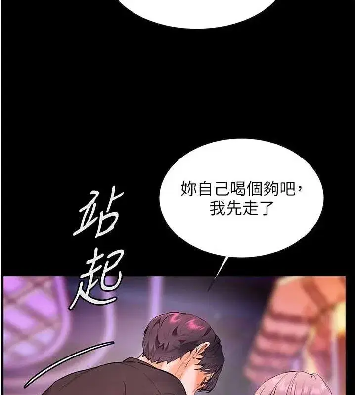 第35話-四腳獸拿寶貝釘孤枝