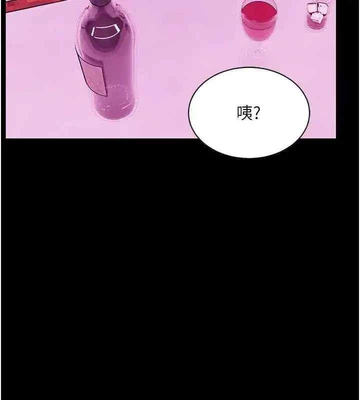 第35話-四腳獸拿寶貝釘孤枝
