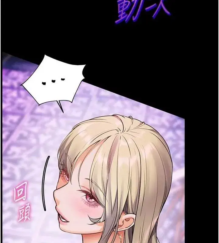 第35話-四腳獸拿寶貝釘孤枝