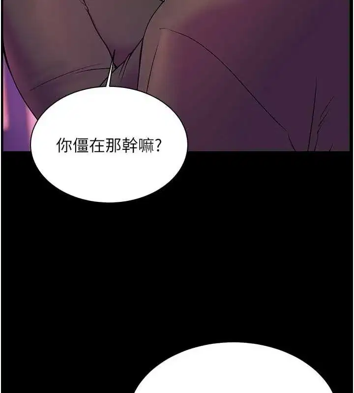 第35話-四腳獸拿寶貝釘孤枝