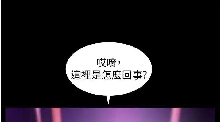 第35話-四腳獸拿寶貝釘孤枝