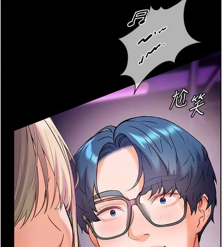 第35話-四腳獸拿寶貝釘孤枝