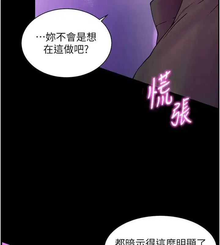 第35話-四腳獸拿寶貝釘孤枝