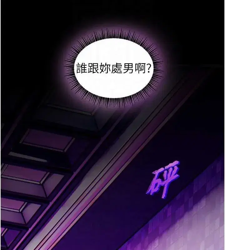 第35話-四腳獸拿寶貝釘孤枝