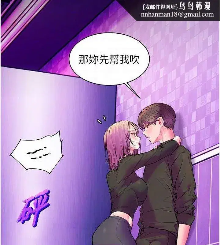 第35話-四腳獸拿寶貝釘孤枝