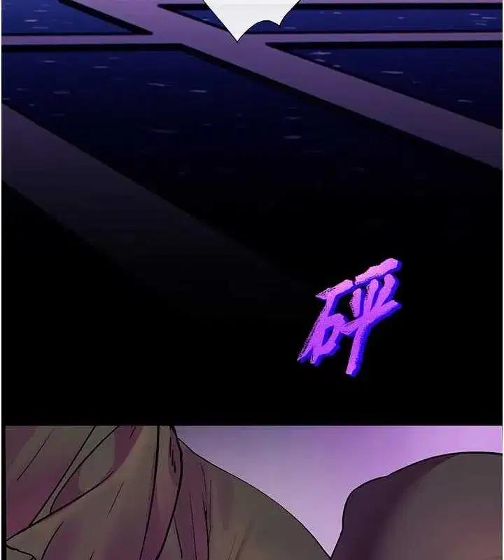 第35話-四腳獸拿寶貝釘孤枝