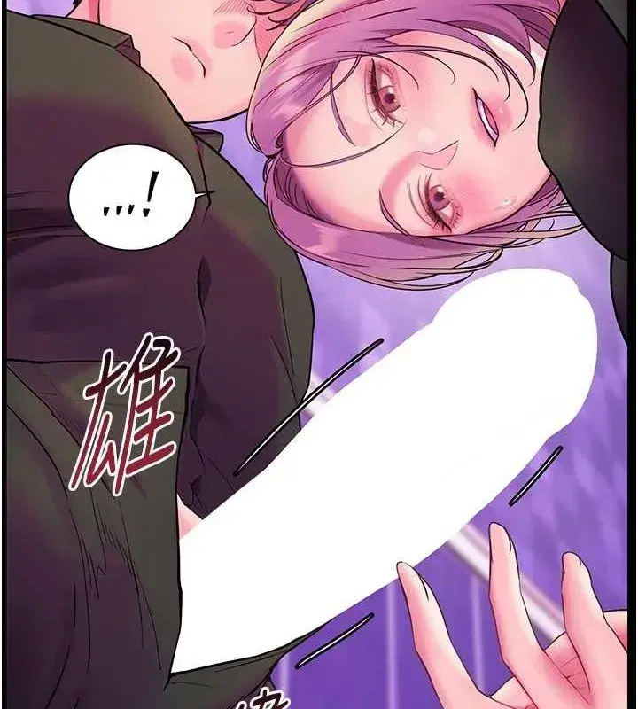 第35話-四腳獸拿寶貝釘孤枝