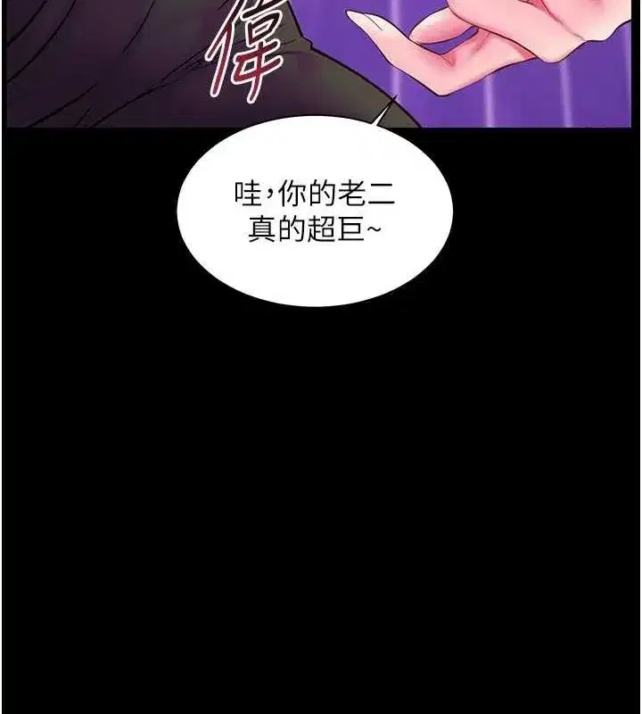 第35話-四腳獸拿寶貝釘孤枝