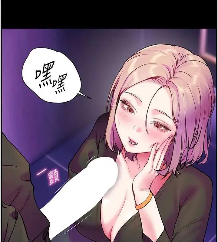 第35話-四腳獸拿寶貝釘孤枝