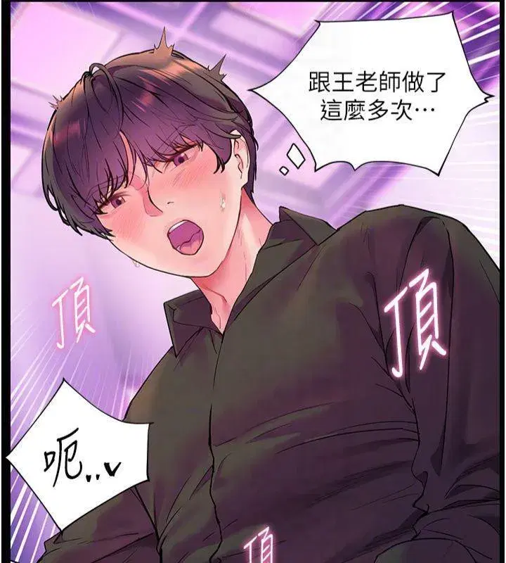 第36話-多人觀淫緊鮑噴泉