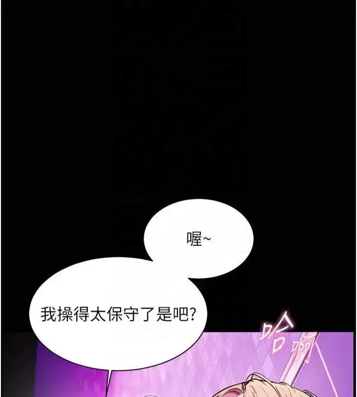 第36話-多人觀淫緊鮑噴泉
