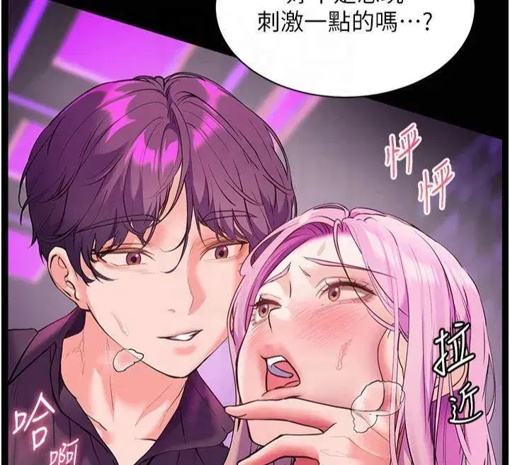 第36話-多人觀淫緊鮑噴泉