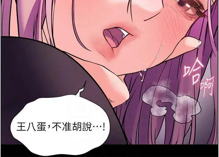 第36話-多人觀淫緊鮑噴泉