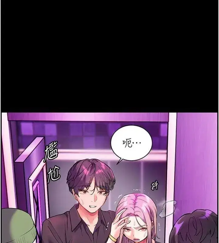 第37話-老師的成人級副業!