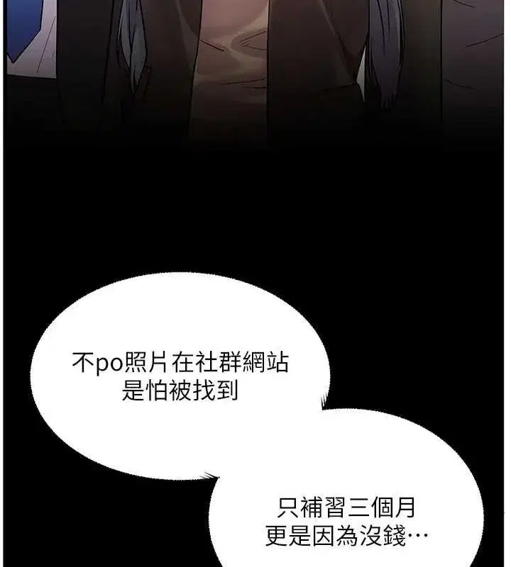 第37話-老師的成人級副業!