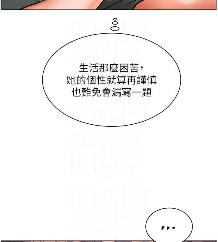 第37話-老師的成人級副業!