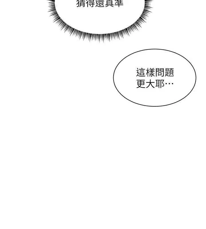 第37話-老師的成人級副業!