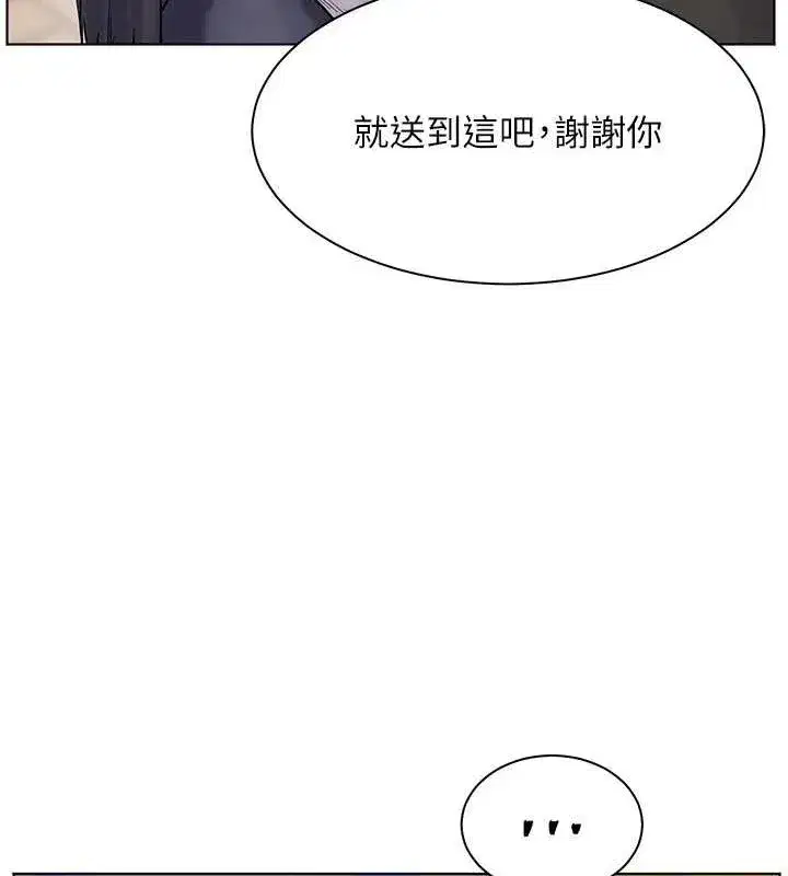 第37話-老師的成人級副業!