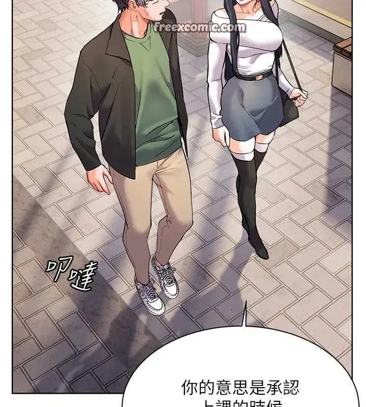 第37話-老師的成人級副業!