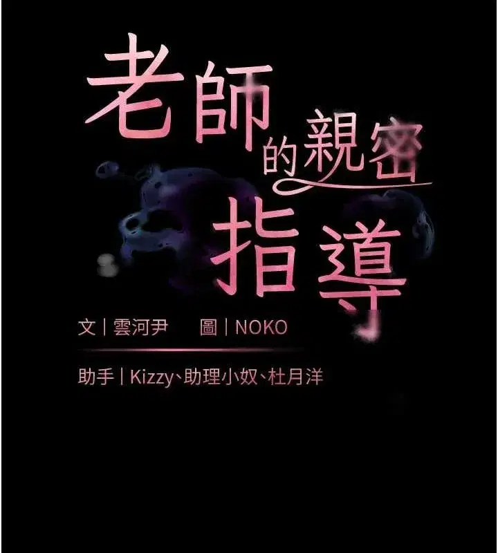 第37話-老師的成人級副業!