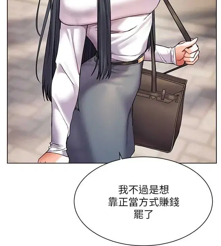 第37話-老師的成人級副業!