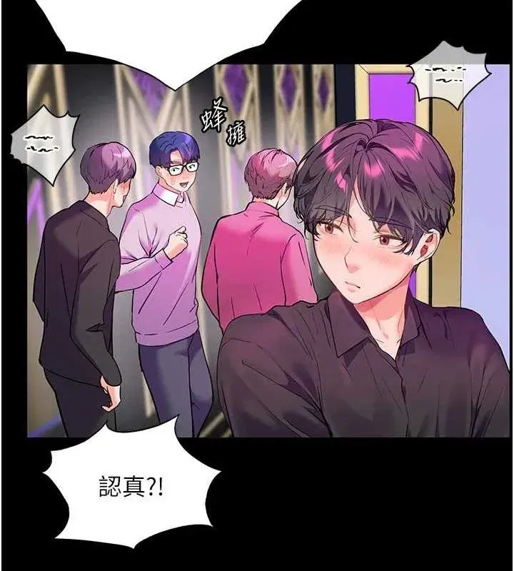 第37話-老師的成人級副業!