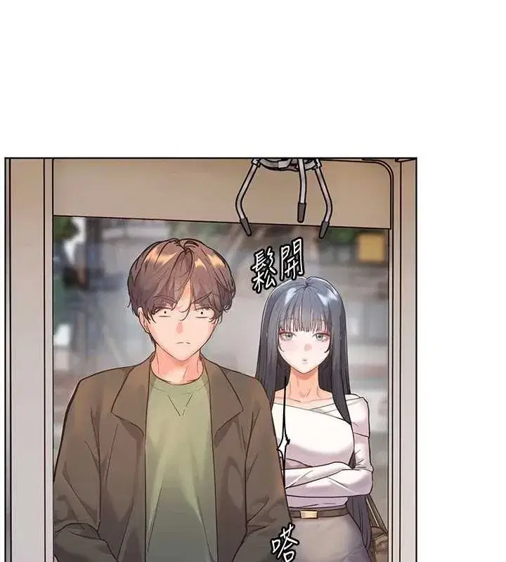 第37話-老師的成人級副業!