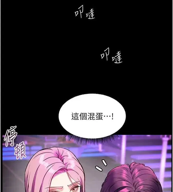 第37話-老師的成人級副業!