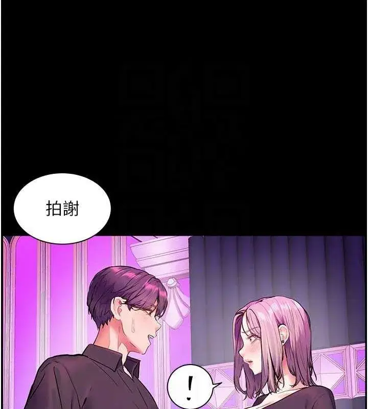 第37話-老師的成人級副業!