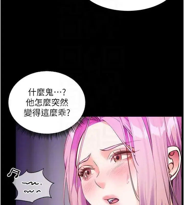 第37話-老師的成人級副業!