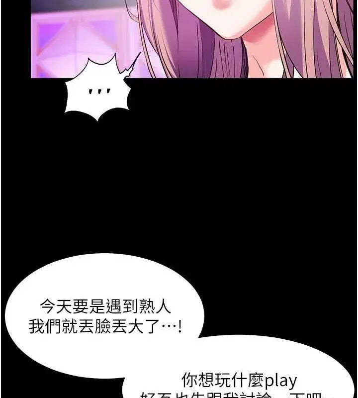 第37話-老師的成人級副業!