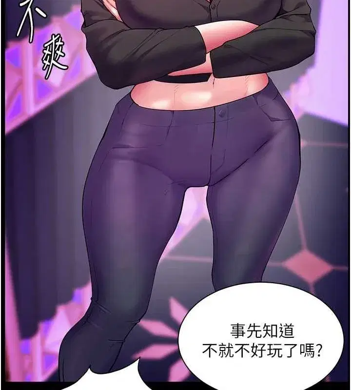 第37話-老師的成人級副業!