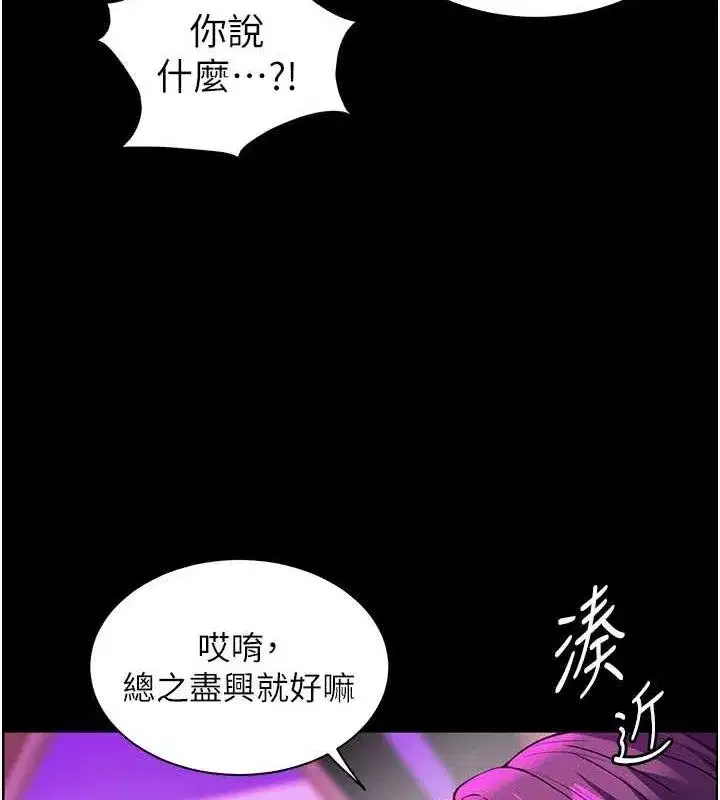 第37話-老師的成人級副業!