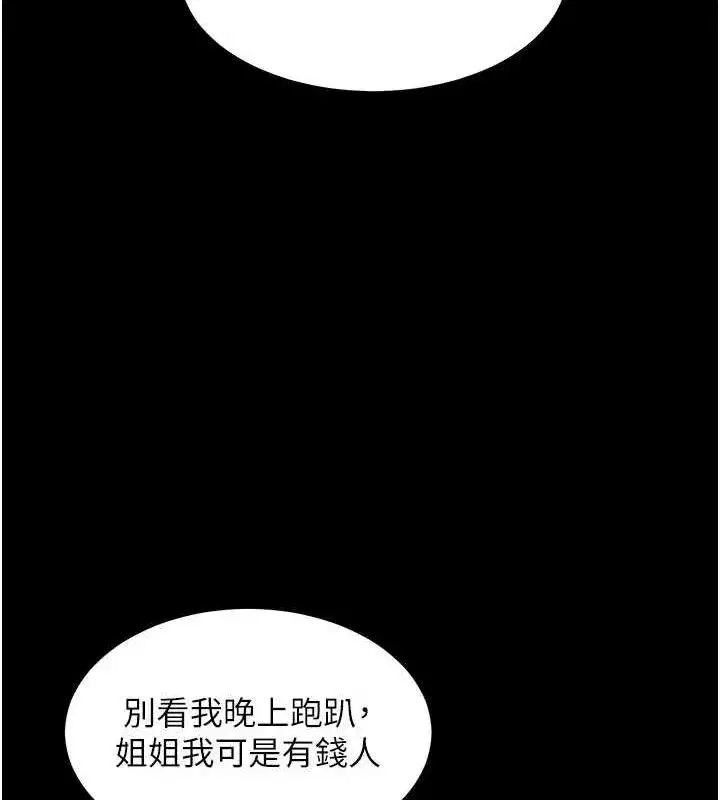 第37話-老師的成人級副業!